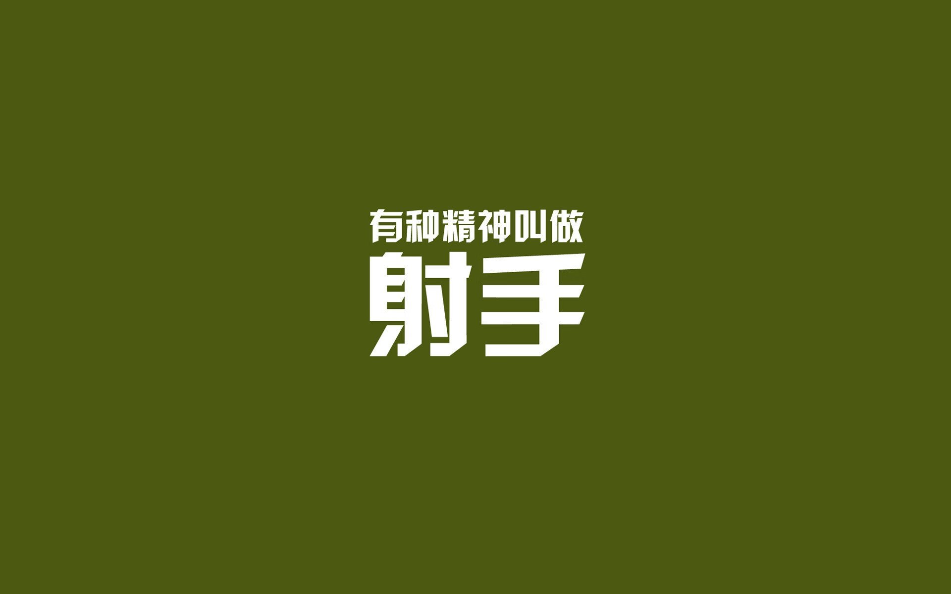 JDG裁判团队提升执裁技术与判罚公正性，裁判员执裁什么意思